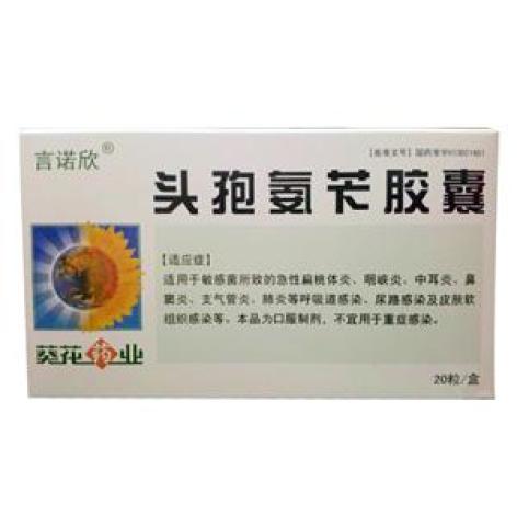 头孢氨苄胶囊(得菲尔)包装主图 头孢氨苄胶囊(得菲尔)包装主图
