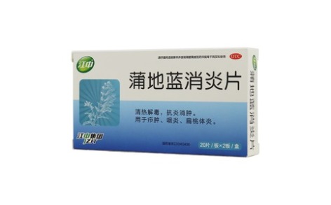 蒲地蓝消炎片(江中)主图