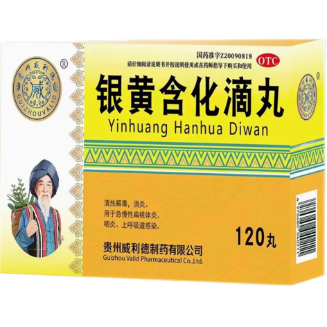 银黄含化滴丸(贵州威利德)包装主图 银黄含化滴丸(贵州威利德)包装主图