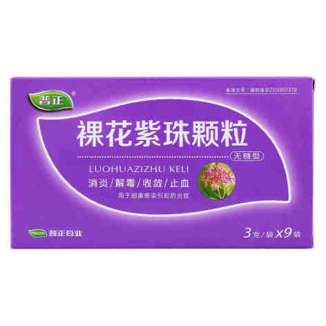 裸花紫珠颗粒(普正)包装主图 裸花紫珠颗粒(普正)包装主图