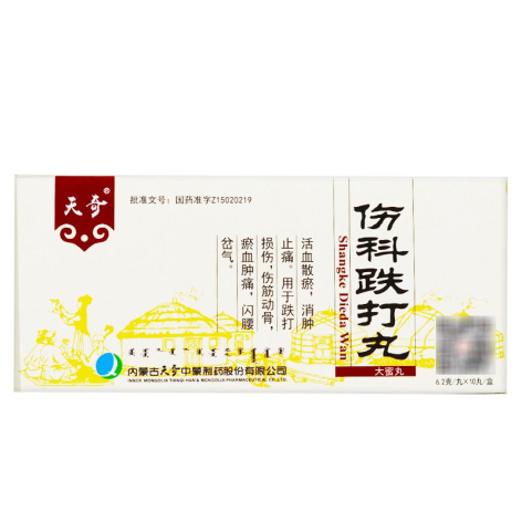 伤科跌打丸(天奇)包装主图 伤科跌打丸(天奇)包装主图