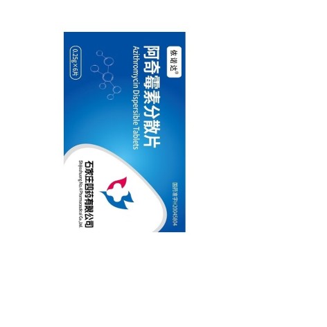 阿奇霉素分散片(依诺达)包装侧面图3