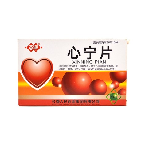 心宁片(百派)包装主图 心宁片(百派)包装主图