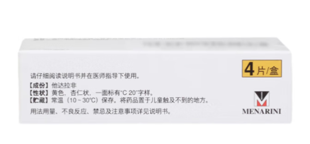 他达拉非片(希爱力)包装侧面图4 他达拉非片(希爱力)包装侧面图4
