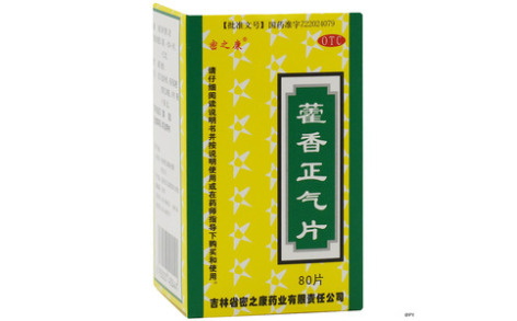 藿香正气片(跨海)主图