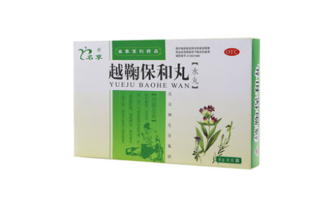 越鞠保和丸(名草)主图