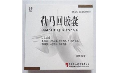 勒马回胶囊(金爵)主图 勒马回胶囊(金爵)主图