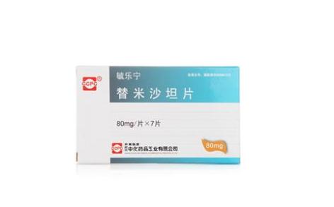 替米沙坦片(毓乐宁)主图