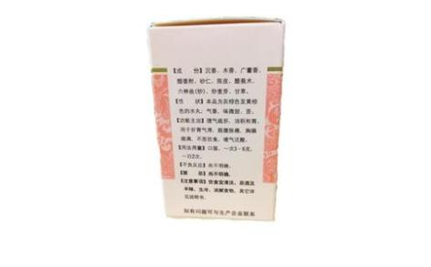 沉香化气丸(诺得胜)主图 沉香化气丸(诺得胜)主图