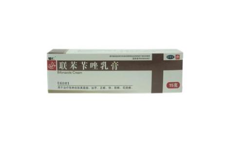 联苯苄唑乳膏(辅仁)主图 联苯苄唑乳膏(辅仁)主图