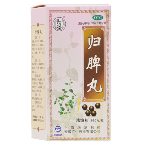 归脾丸(仁济堂)包装主图 归脾丸(仁济堂)包装主图