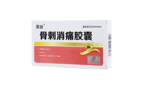骨刺消痛胶囊(永治)主图 骨刺消痛胶囊(永治)主图