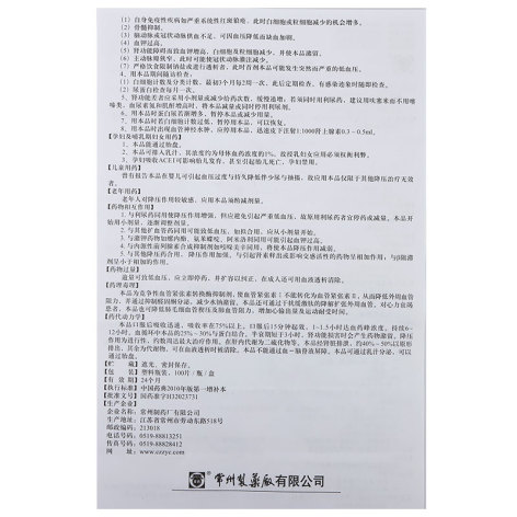 卡托普利片(常药)包装侧面图3 卡托普利片(常药)包装侧面图3