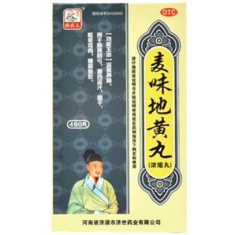 麦味地黄丸(济药)包装主图 麦味地黄丸(济药)包装主图