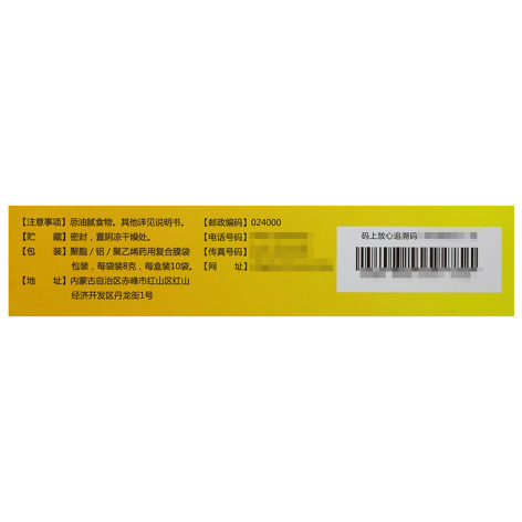 黄芪精颗粒(丹龙)包装侧面图3 黄芪精颗粒(丹龙)包装侧面图3