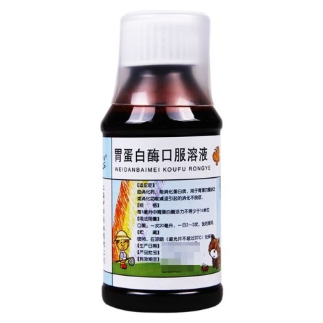 胃蛋白酶口服溶液(宇宙)包装侧面图3