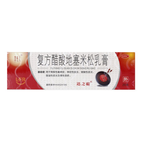 复方醋酸地塞米松乳膏(李夫人)包装主图 复方醋酸地塞米松乳膏(李夫人)包装主图