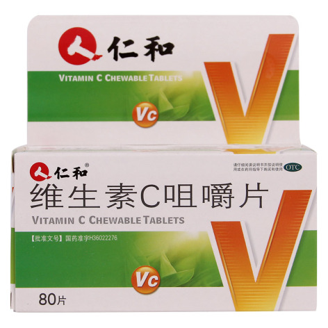 维生素C咀嚼片(仁和)包装主图 维生素C咀嚼片(仁和)包装主图