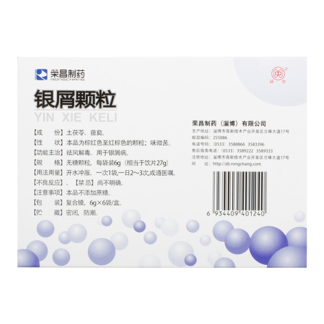 银屑颗粒(环中)包装侧面图3 银屑颗粒(环中)包装侧面图3