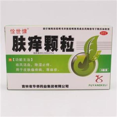 肤痒颗粒(惍世慷)包装主图 肤痒颗粒(惍世慷)包装主图