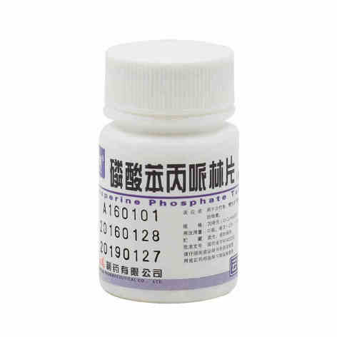 磷酸苯丙哌林片(咳快好)包装主图 磷酸苯丙哌林片(咳快好)包装主图