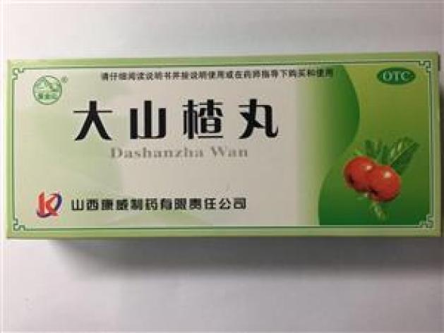 大山楂丸(康威)包装主图 大山楂丸(康威)包装主图