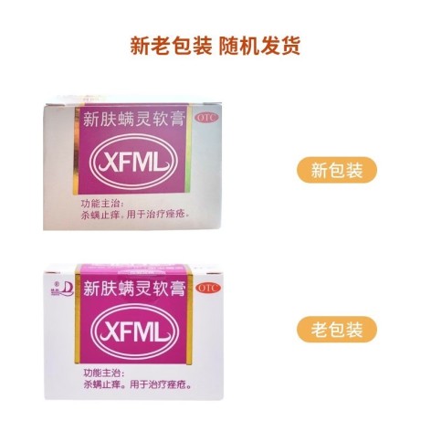 新肤螨灵软膏(新福满灵)包装主图 新肤螨灵软膏(新福满灵)包装主图