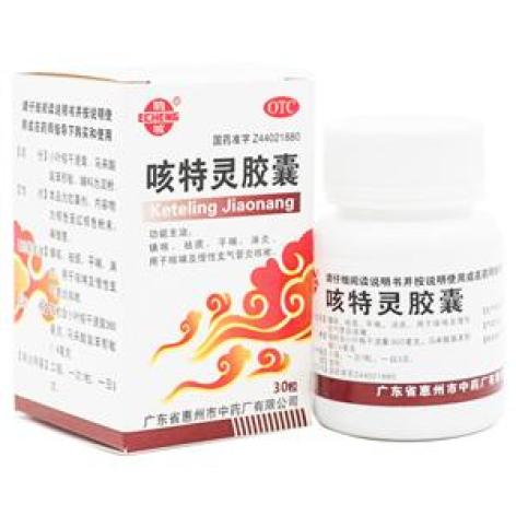 咳特灵胶囊(惠州)包装主图 咳特灵胶囊(惠州)包装主图