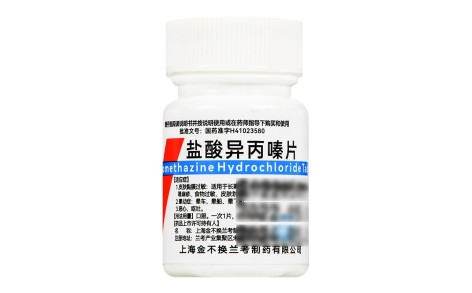 盐酸异丙嗪片(金不换)主图 盐酸异丙嗪片(金不换)主图