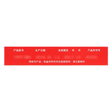 万通筋骨片(山雄)包装侧面图5 万通筋骨片(山雄)包装侧面图5