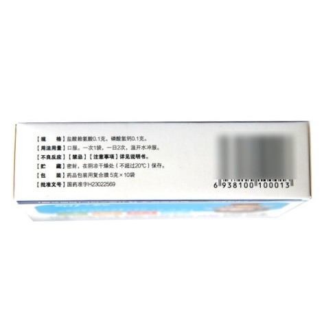 赖氨酸磷酸氢钙颗粒(小泰菲)包装侧面图3 赖氨酸磷酸氢钙颗粒(小泰菲)包装侧面图3