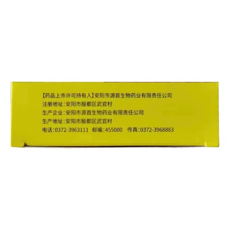 蜡样芽孢杆菌活菌胶囊(尝君生)包装侧面图4 蜡样芽孢杆菌活菌胶囊(尝君生)包装侧面图4