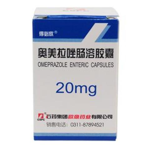 奥美拉唑肠溶胶囊(得必欣)包装主图
