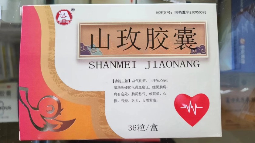 山玫胶囊(百灵鸟)包装主图