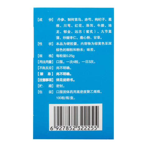 心脑康胶囊(英平)包装侧面图3 心脑康胶囊(英平)包装侧面图3