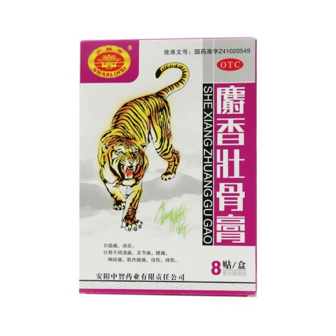 麝香壮骨膏(中智)包装主图 麝香壮骨膏(中智)包装主图