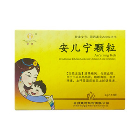 安儿宁颗粒(金诃)包装主图