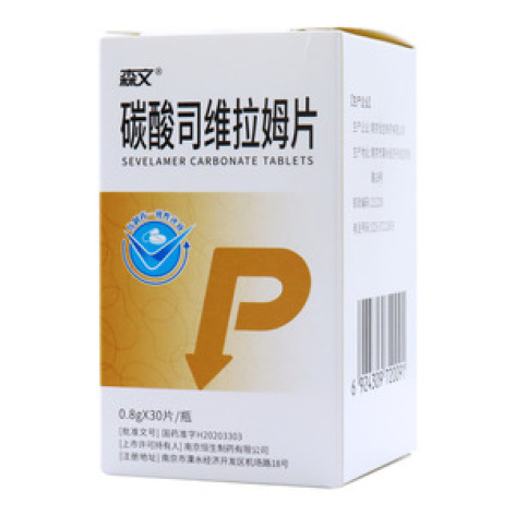 碳酸司维拉姆片()包装主图