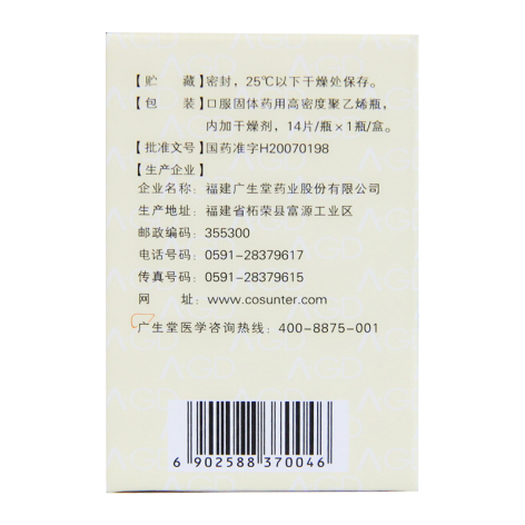 阿德福韦酯片(阿甘定)包装侧面图4 阿德福韦酯片(阿甘定)包装侧面图4
