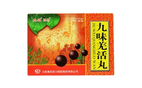 九味羌活丸(太极)主图