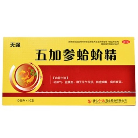 五加参蛤蚧精(仁民)包装主图 五加参蛤蚧精(仁民)包装主图