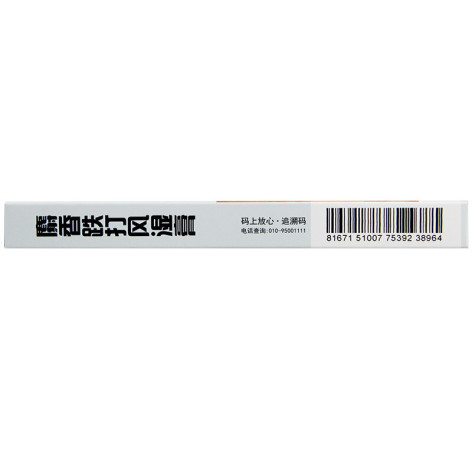 麝香跌打风湿膏(金品)包装侧面图5 麝香跌打风湿膏(金品)包装侧面图5
