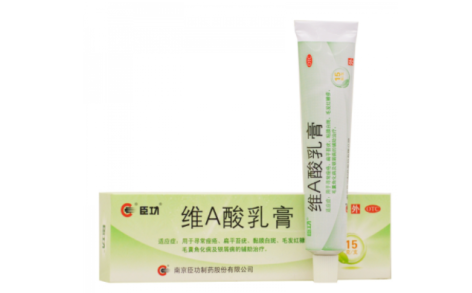 维A酸乳膏(臣功)主图 维A酸乳膏(臣功)主图