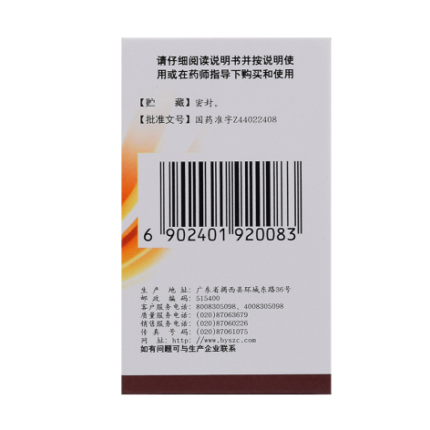 咳特灵胶囊(一力)包装侧面图2 咳特灵胶囊(一力)包装侧面图2