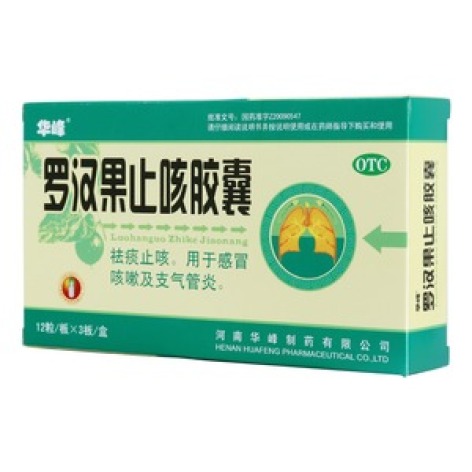 罗汉果止咳胶囊(华峰)包装主图 罗汉果止咳胶囊(华峰)包装主图