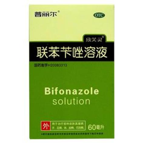 联苯苄唑溶液(普丽康)包装主图 联苯苄唑溶液(普丽康)包装主图