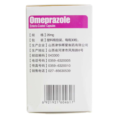 奥美拉唑肠溶胶囊(奇逍渟)包装侧面图4 奥美拉唑肠溶胶囊(奇逍渟)包装侧面图4