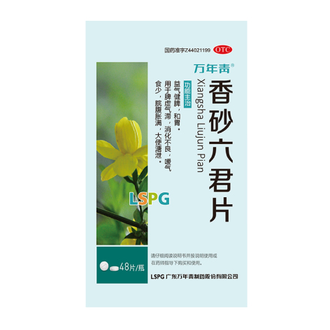 香砂六君片(万年青)包装主图 香砂六君片(万年青)包装主图
