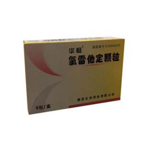 氯雷他定颗粒(华畅)包装主图 氯雷他定颗粒(华畅)包装主图