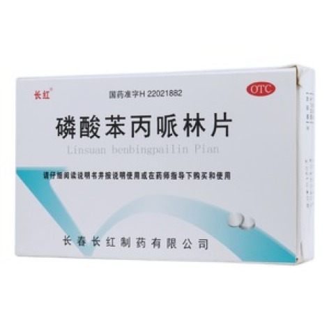 磷酸苯丙哌林片(长红)包装主图 磷酸苯丙哌林片(长红)包装主图